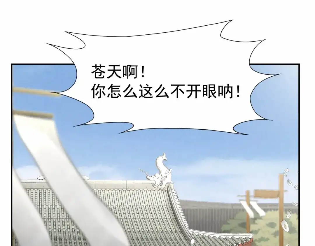 狂女重生：纨绔七皇妃 第45话 爱妃知晓未来 第26页