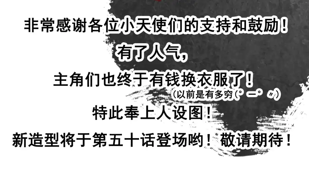 狂女重生：纨绔七皇妃 第45话 爱妃知晓未来 第63页