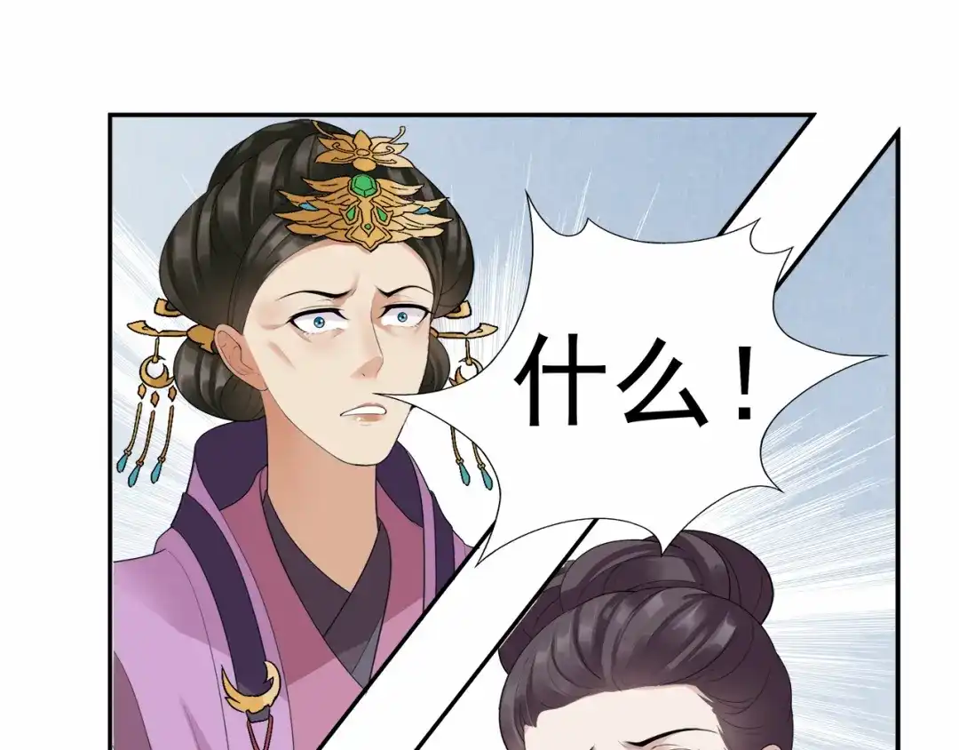 狂女重生：纨绔七皇妃 第45话 爱妃知晓未来 第50页