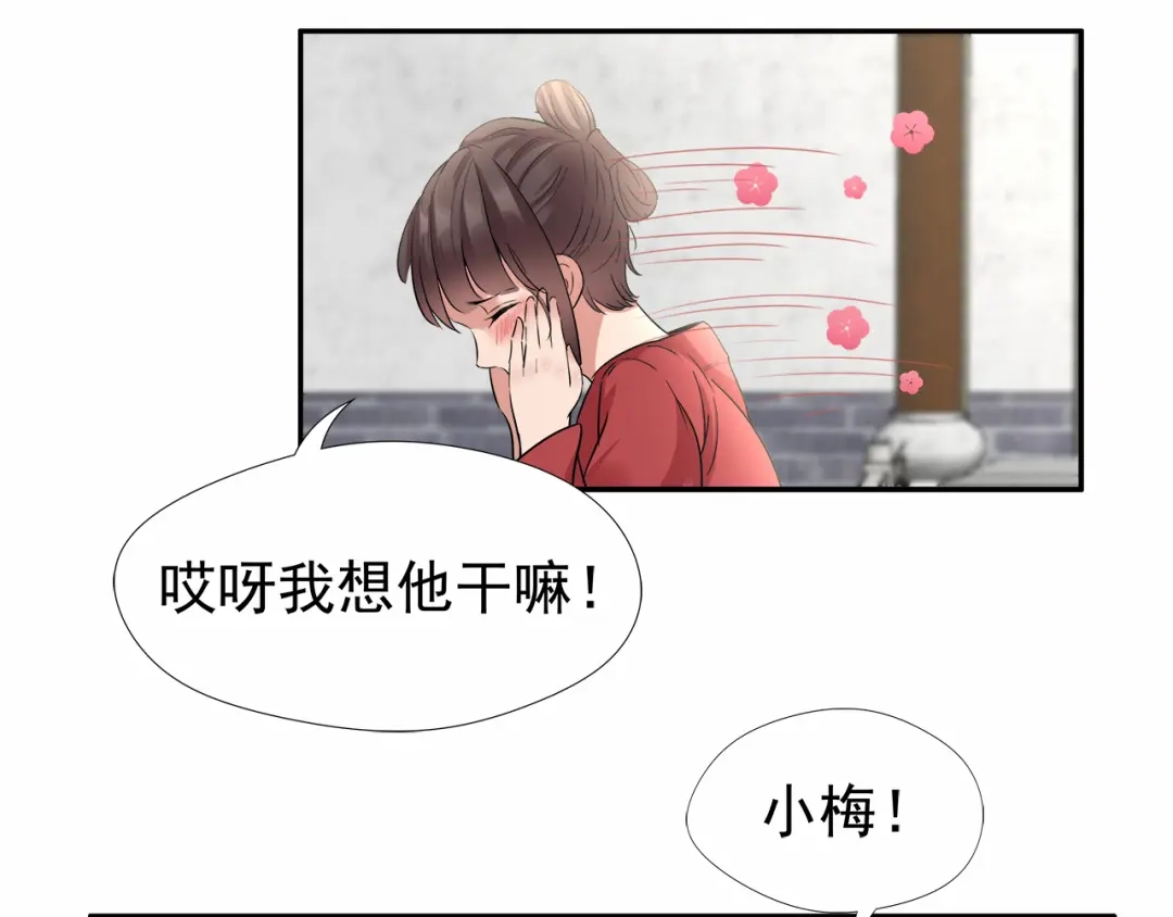 狂女重生：纨绔七皇妃 第46话 报复闪电的方法 第7页