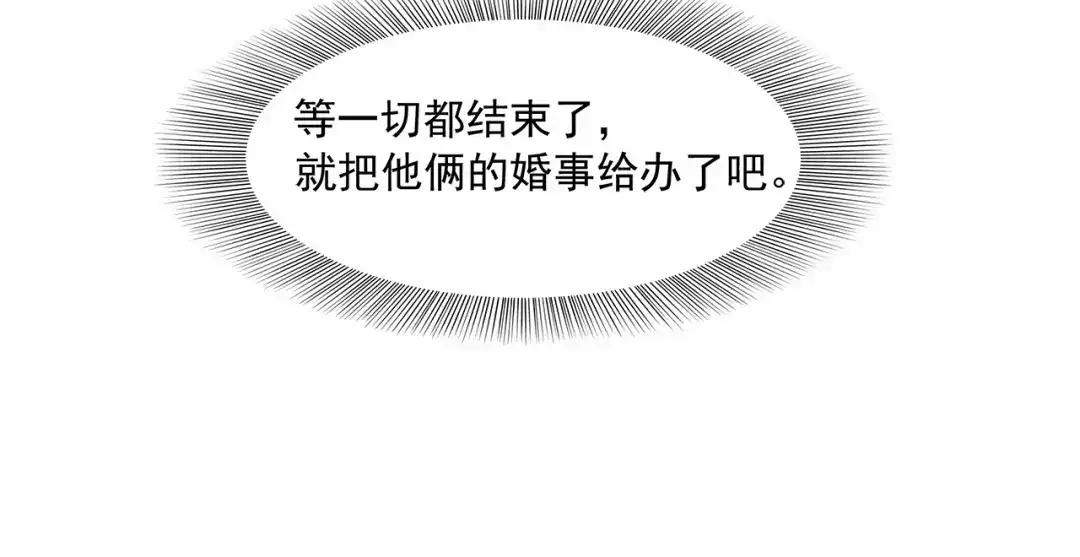 狂女重生：纨绔七皇妃 第46话 报复闪电的方法 第19页