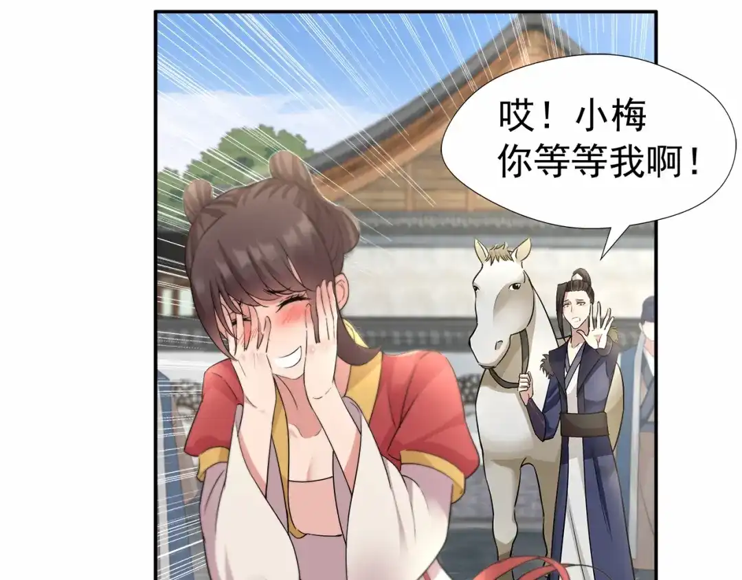 狂女重生：纨绔七皇妃 第46话 报复闪电的方法 第16页