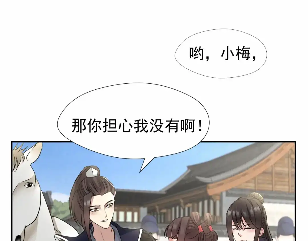 狂女重生：纨绔七皇妃 第46话 报复闪电的方法 第12页