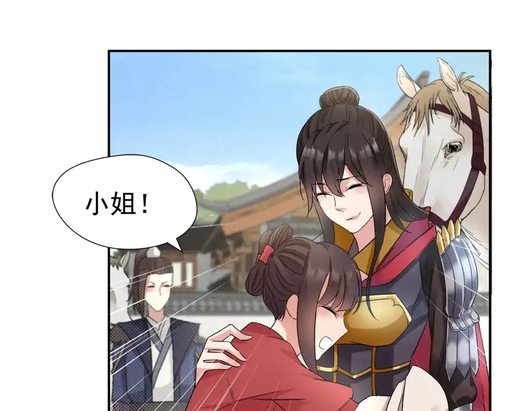 狂女重生：纨绔七皇妃 第46话 报复闪电的方法 第10页