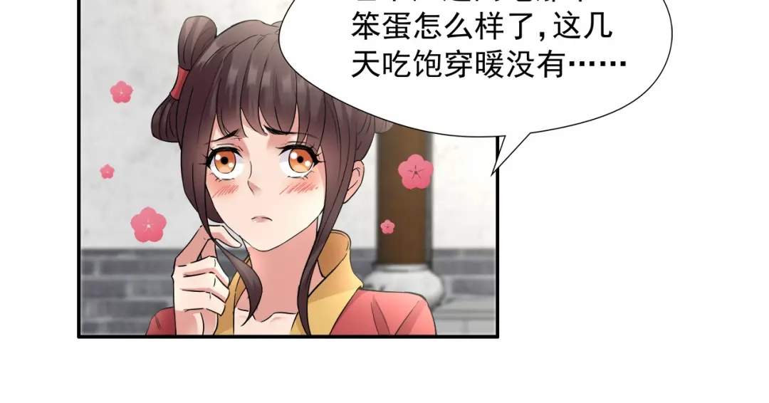 狂女重生：纨绔七皇妃 第46话 报复闪电的方法 第6页