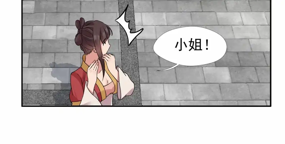 狂女重生：纨绔七皇妃 第46话 报复闪电的方法 第9页