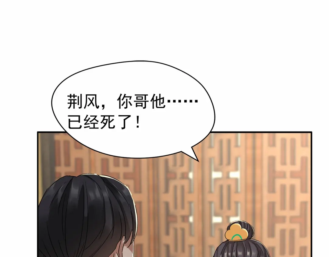 狂女重生：纨绔七皇妃 第46话 报复闪电的方法 第37页