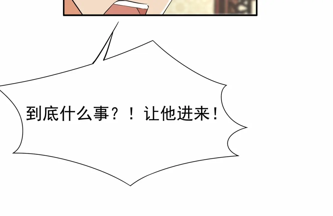 狂女重生：纨绔七皇妃 第46话 报复闪电的方法 第33页
