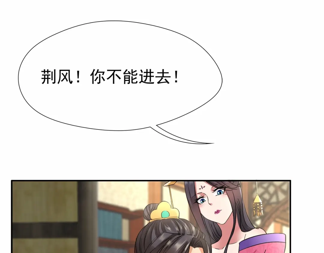 狂女重生：纨绔七皇妃 第46话 报复闪电的方法 第30页