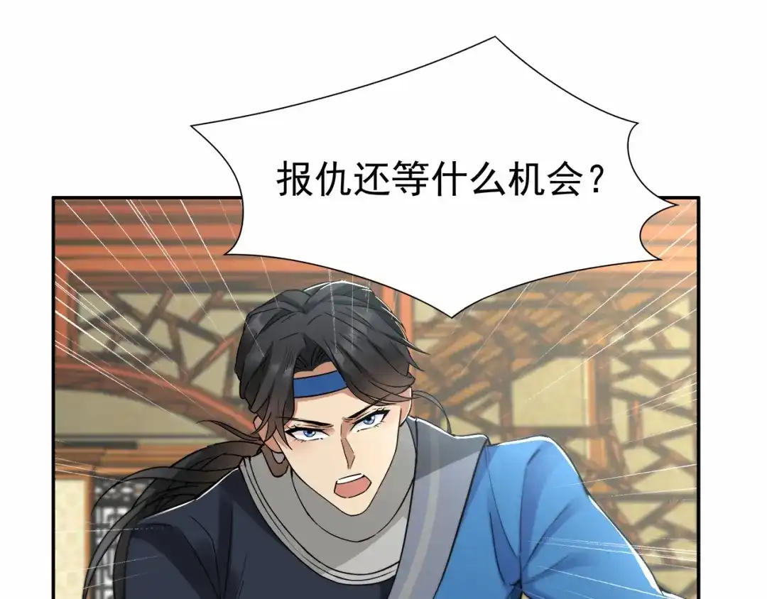 狂女重生：纨绔七皇妃 第46话 报复闪电的方法 第46页