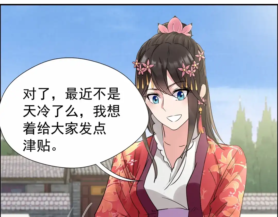 狂女重生：纨绔七皇妃 第47话 飞来横祸 第25页