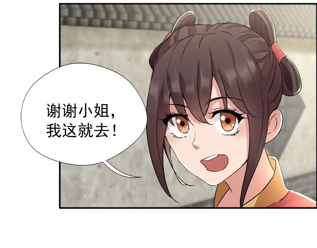 狂女重生：纨绔七皇妃 第47话 飞来横祸 第29页
