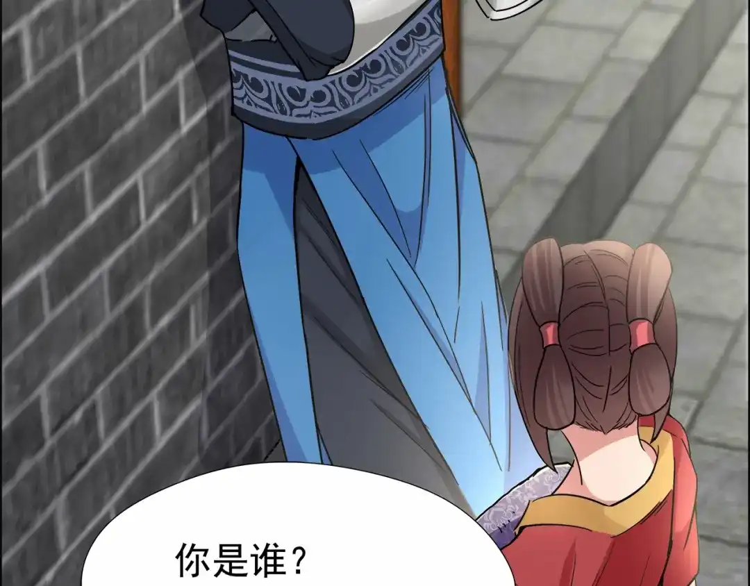 狂女重生：纨绔七皇妃 第47话 飞来横祸 第37页
