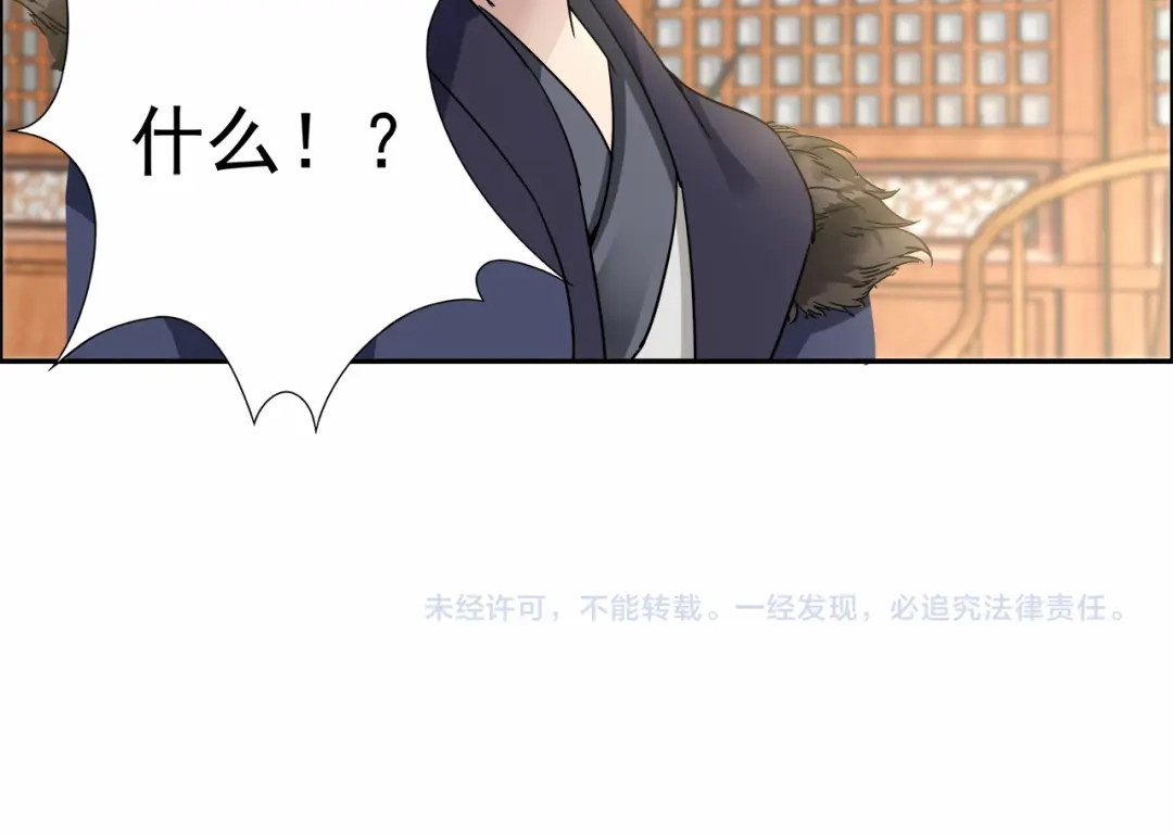 狂女重生：纨绔七皇妃 第47话 飞来横祸 第62页