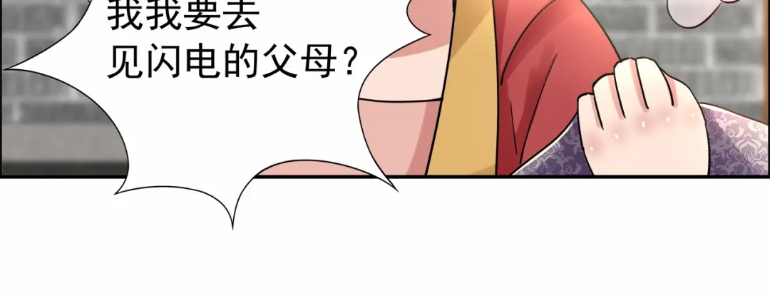 狂女重生：纨绔七皇妃 第47话 飞来横祸 第46页