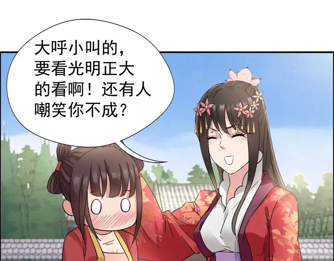 狂女重生：纨绔七皇妃 第47话 飞来横祸 第23页
