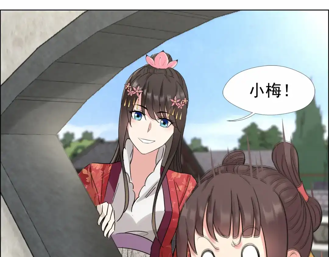 狂女重生：纨绔七皇妃 第47话 飞来横祸 第16页