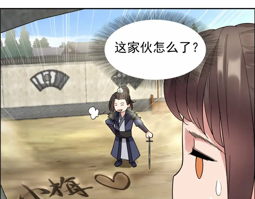 狂女重生：纨绔七皇妃 第47话 飞来横祸 第14页