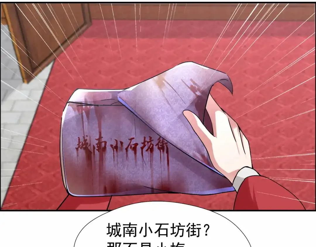 狂女重生：纨绔七皇妃 第47话 飞来横祸 第59页