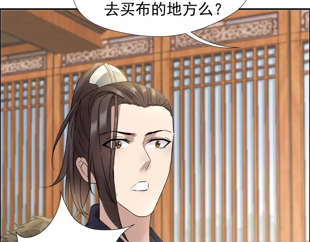 狂女重生：纨绔七皇妃 第47话 飞来横祸 第61页
