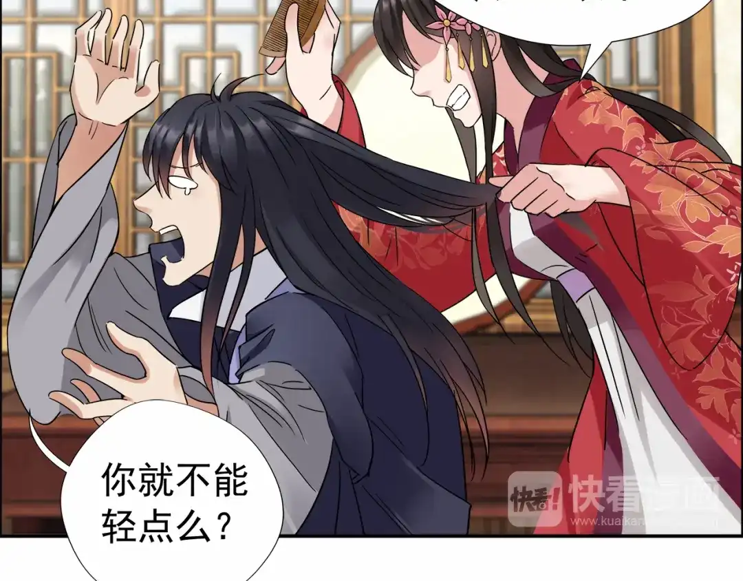 狂女重生：纨绔七皇妃 第47话 飞来横祸 第52页