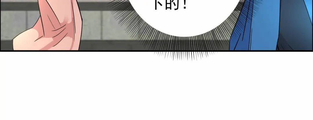 狂女重生：纨绔七皇妃 第47话 飞来横祸 第48页