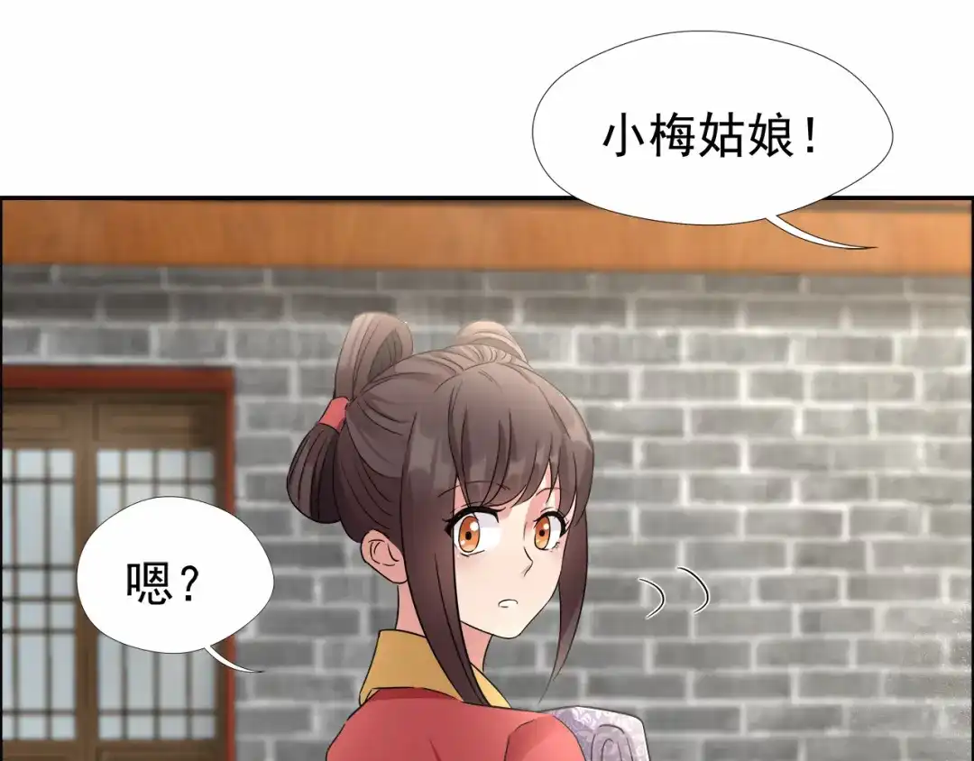 狂女重生：纨绔七皇妃 第47话 飞来横祸 第34页