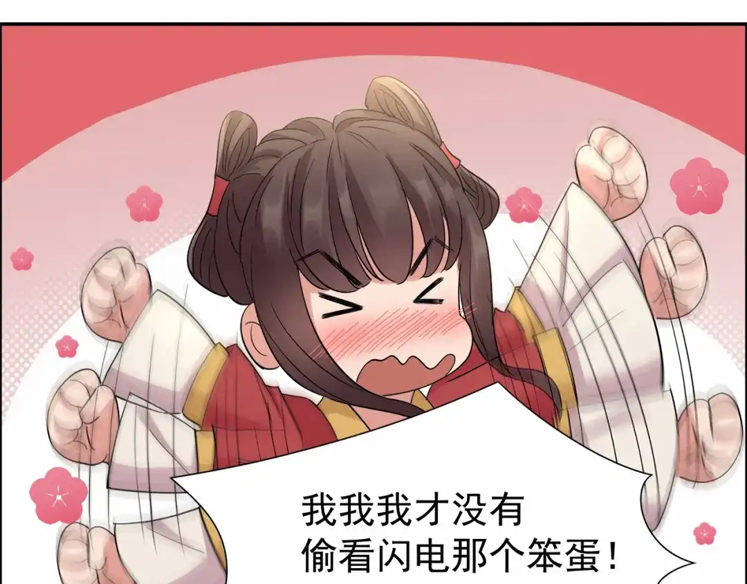 狂女重生：纨绔七皇妃 第47话 飞来横祸 第19页