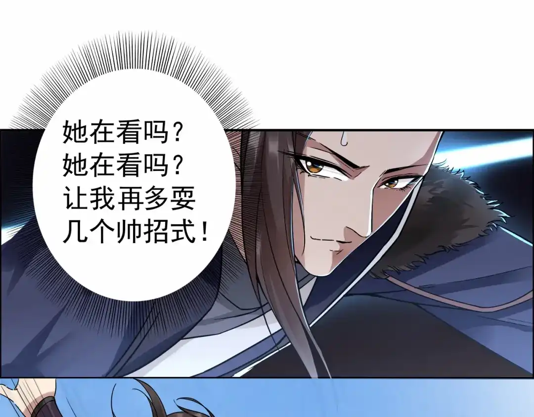 狂女重生：纨绔七皇妃 第47话 飞来横祸 第11页