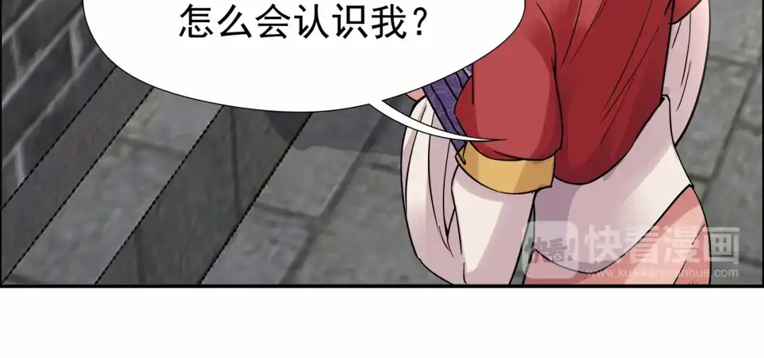 狂女重生：纨绔七皇妃 第47话 飞来横祸 第38页
