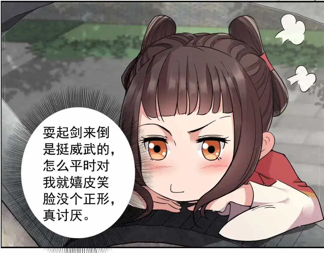 狂女重生：纨绔七皇妃 第47话 飞来横祸 第7页