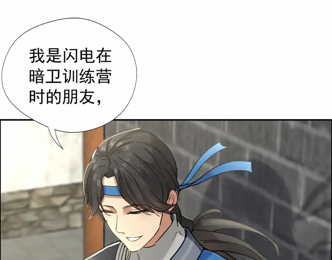 狂女重生：纨绔七皇妃 第47话 飞来横祸 第39页