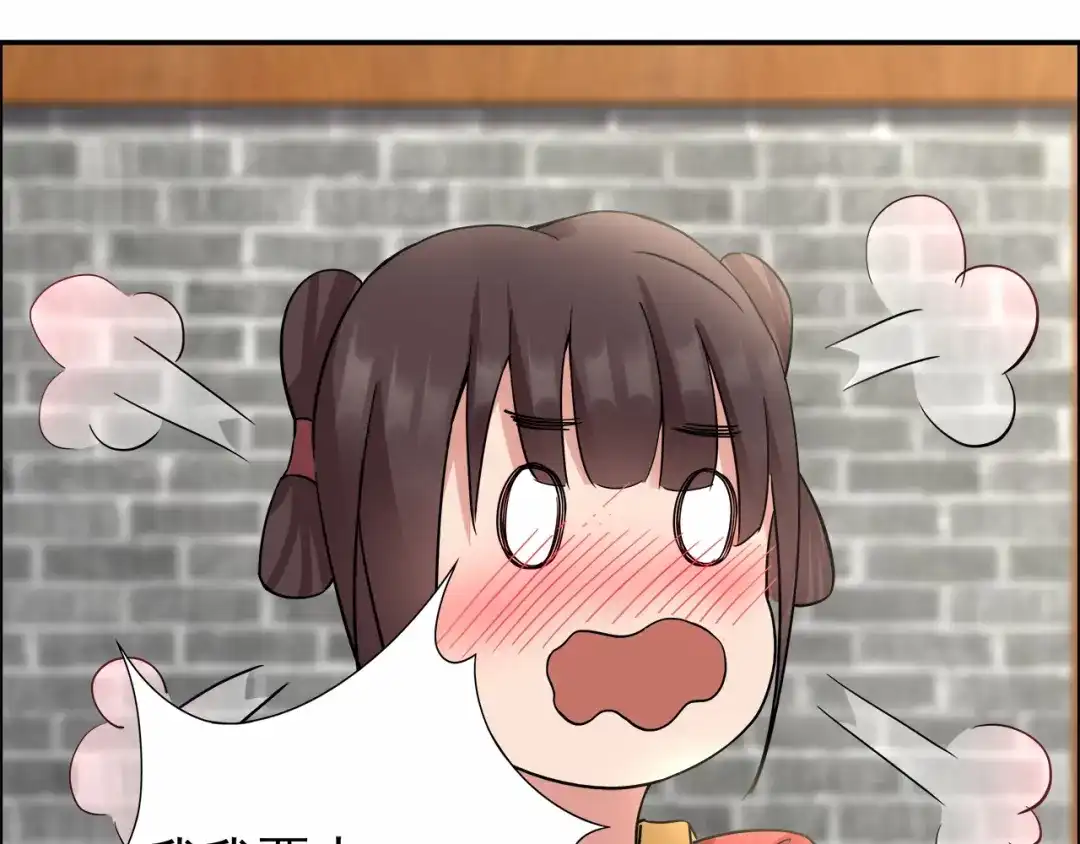 狂女重生：纨绔七皇妃 第47话 飞来横祸 第45页