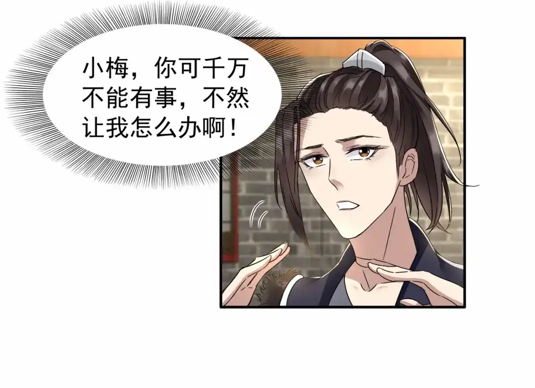 狂女重生：纨绔七皇妃 第48话 毁容 第20页