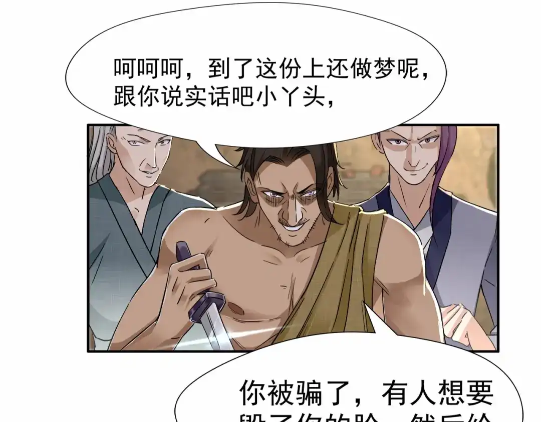 狂女重生：纨绔七皇妃 第48话 毁容 第9页