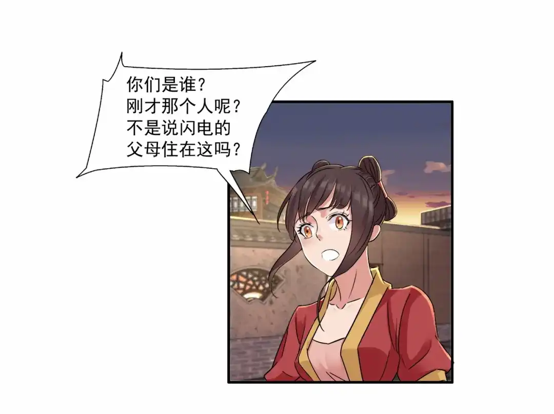 狂女重生：纨绔七皇妃 第48话 毁容 第8页