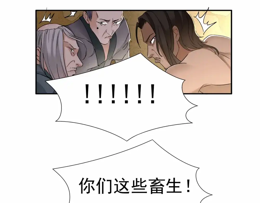 狂女重生：纨绔七皇妃 第48话 毁容 第25页