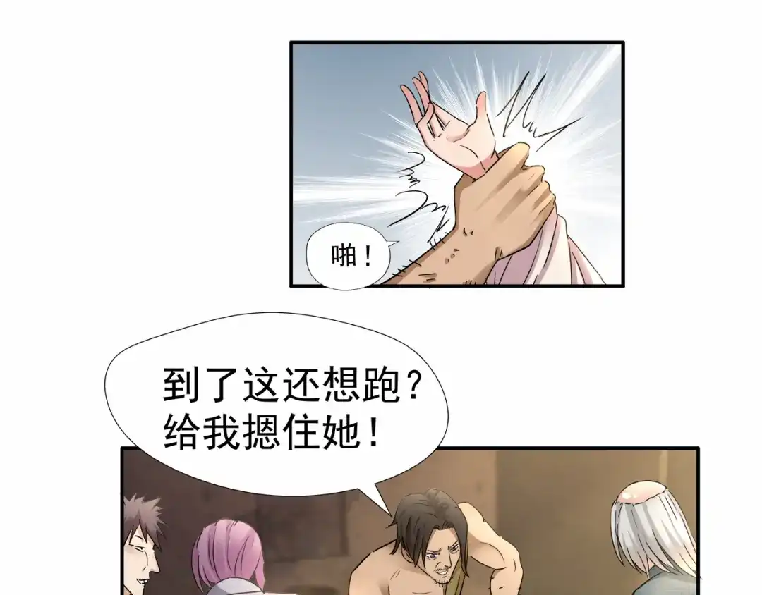 狂女重生：纨绔七皇妃 第48话 毁容 第13页