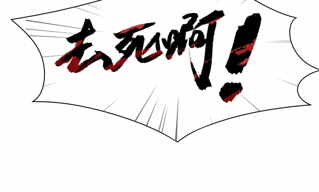 狂女重生：纨绔七皇妃 第48话 毁容 第34页