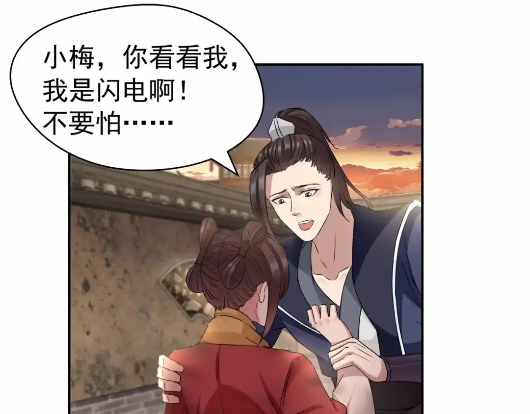 狂女重生：纨绔七皇妃 第48话 毁容 第40页