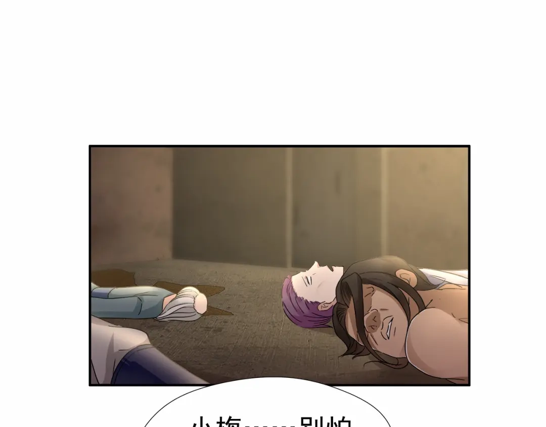 狂女重生：纨绔七皇妃 第48话 毁容 第35页