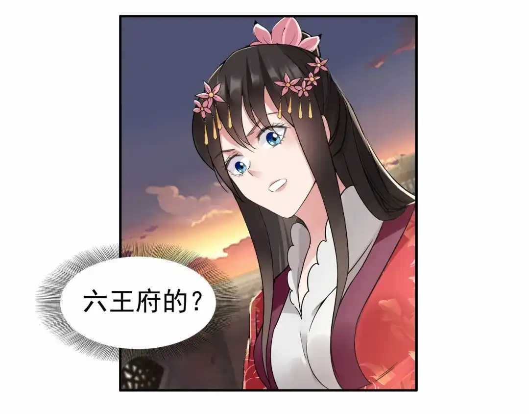 狂女重生：纨绔七皇妃 第48话 毁容 第53页