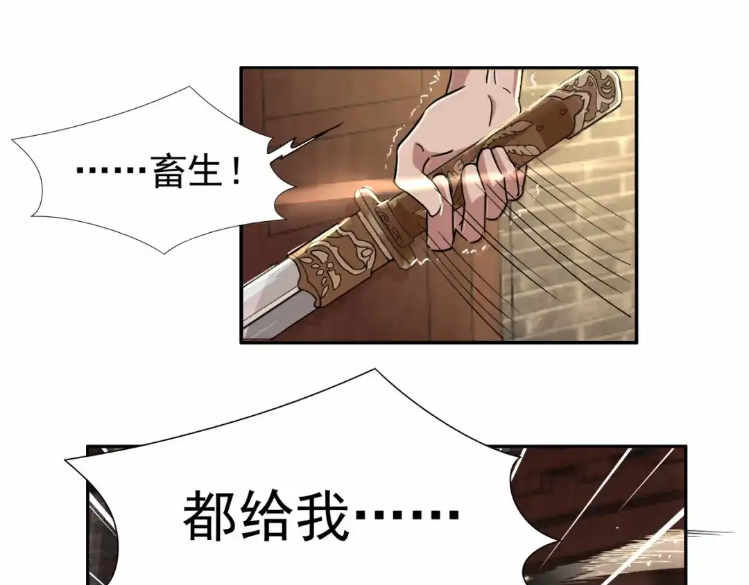 狂女重生：纨绔七皇妃 第48话 毁容 第28页