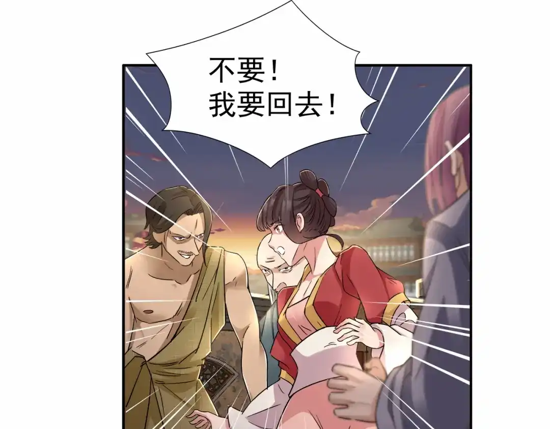狂女重生：纨绔七皇妃 第48话 毁容 第11页