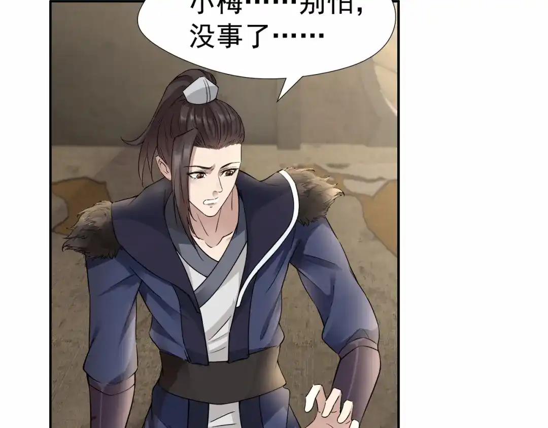 狂女重生：纨绔七皇妃 第48话 毁容 第36页