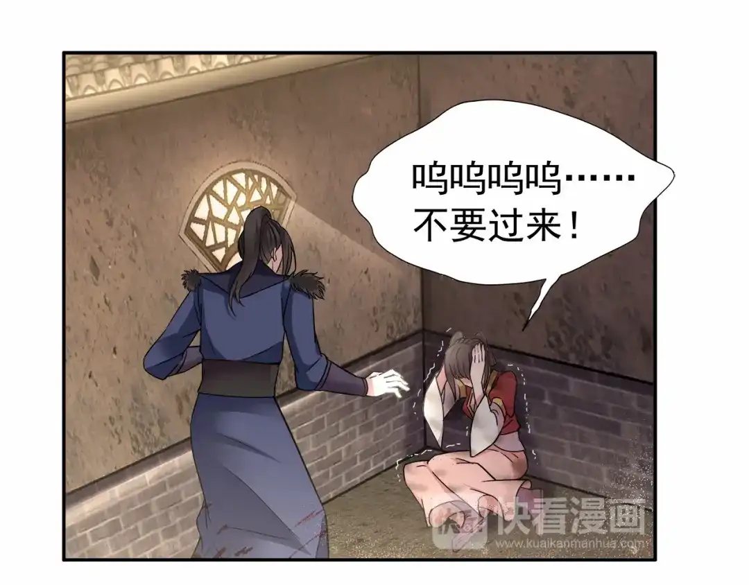 狂女重生：纨绔七皇妃 第48话 毁容 第38页