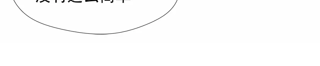 狂女重生：纨绔七皇妃 第49话 激将才见真情 第59页