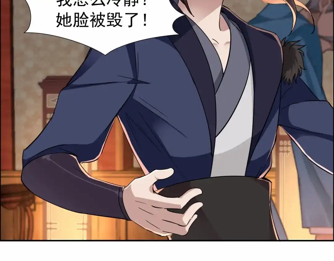 狂女重生：纨绔七皇妃 第49话 激将才见真情 第16页