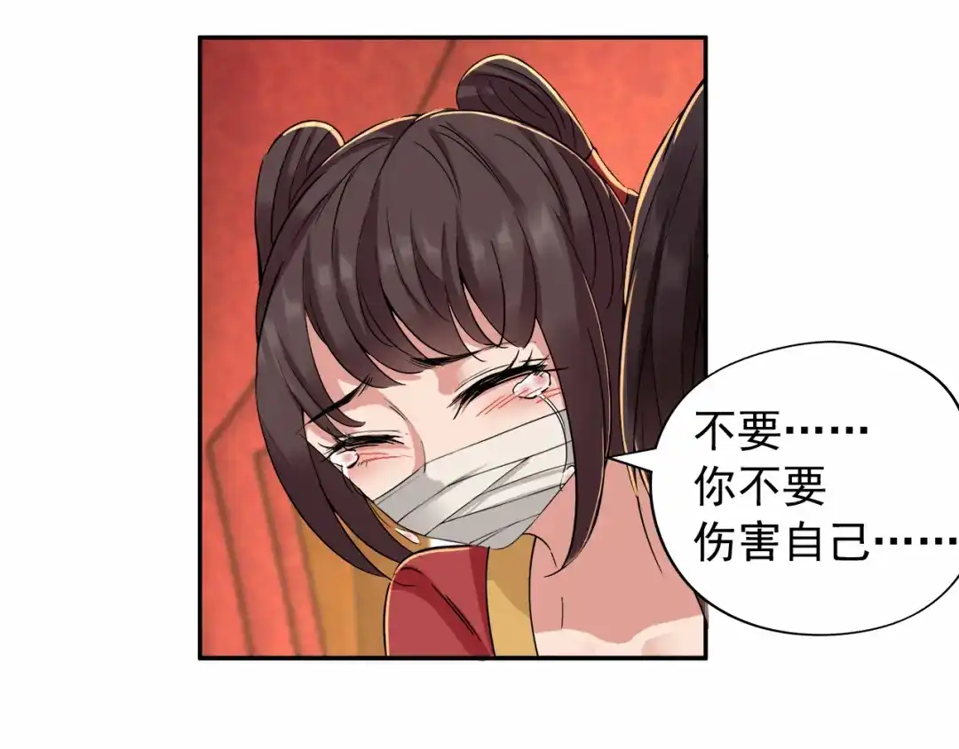 狂女重生：纨绔七皇妃 第49话 激将才见真情 第45页