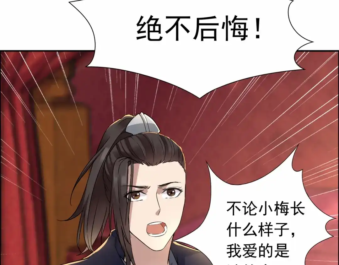 狂女重生：纨绔七皇妃 第49话 激将才见真情 第35页